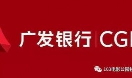 长春广发银行最新爆料,揭秘神秘金融事件背后真相