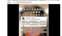 人民网苏州爆料事件最新,揭开背后真相与争议