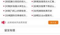 最新爆料软件下载安装,下载安装全攻略，畅享信息时代新体验