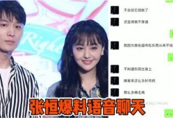 张恒爆料网站大全最新消息,揭秘娱乐圈不为人知的秘密