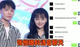 张恒爆料网站大全最新消息,揭秘娱乐圈不为人知的秘密
