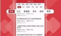 田园爆料头条新闻最新,头条新闻揭示惊人内幕，揭秘背后真相！
