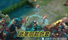 王者最新皮肤爆料武圣,王者峡谷新皮肤惊艳亮相