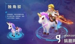 梦幻手游最新坐骑爆料图,华丽外观，神秘属性，等你驾驭！