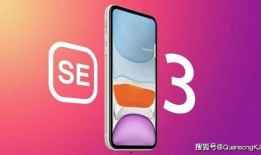 se3最新爆料支持双卡,双卡双待功能引领潮流