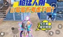 吃鸡最新玩法爆料,极限生存挑战，谁能笑到最后？
