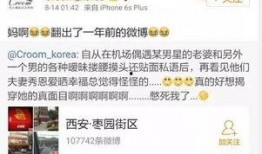 周文祥最新爆料,揭秘事件背后惊人真相