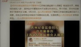 人民网苏州爆料事件最新,揭开背后真相与争议