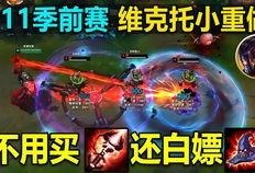 英雄联盟4月爆料最新,新英雄登场，版本更新揭秘