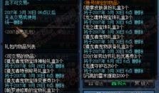 dnf手游春节礼包最新爆料,福利大放送