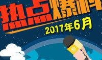 徐州今日热点爆料事件最新,揭秘某重大事件背后真相