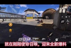 使命召唤最新爆料新神话,使命召唤最新爆料揭示史诗级变革