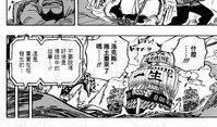 海贼王最新爆料解说全集,揭秘全集剧情高潮与转折点！